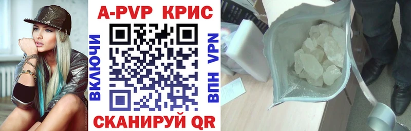 APVP крисы CK Кодинск