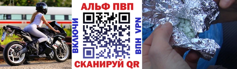 А ПВП Crystall  Купить закладки  Кодинск 