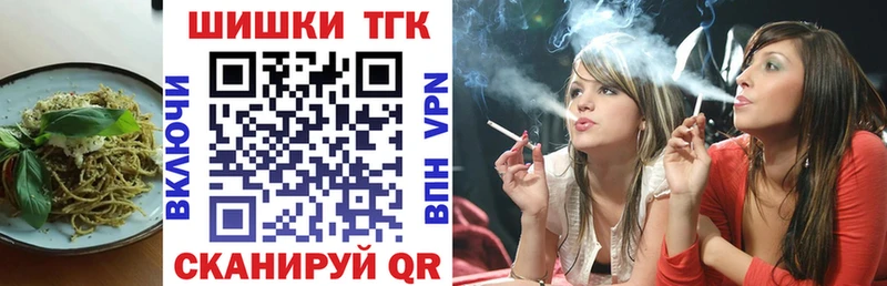 Печенье с ТГК марихуана  Купить где  Кодинск 