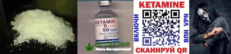 Кетамин VHQ  Купить где  Кодинск 