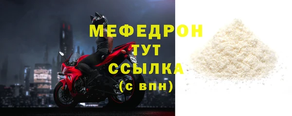 мефедрон мука Навашино